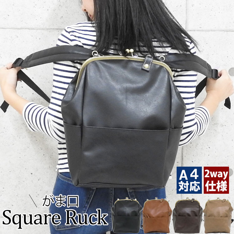 ハンドメイドがま口リュック♪ブラック♪ 5.受注制作/送料込 ブラックがま口リュック&ショルダー 背中で口