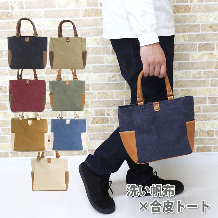 楽天市場 メール便送料無料 ミニトートバッグ メンズ ブランド 革 ファスナー付き キャンバス トートバッグ 布 軽量 大容量 肩掛け 小さめ ミニ 手提げバッグ レディース 帆布 おしゃれ かっこいい レザー 無地 ゴルフ 収納 ランチバッグ アウトドア 男性 財布 黒 全国