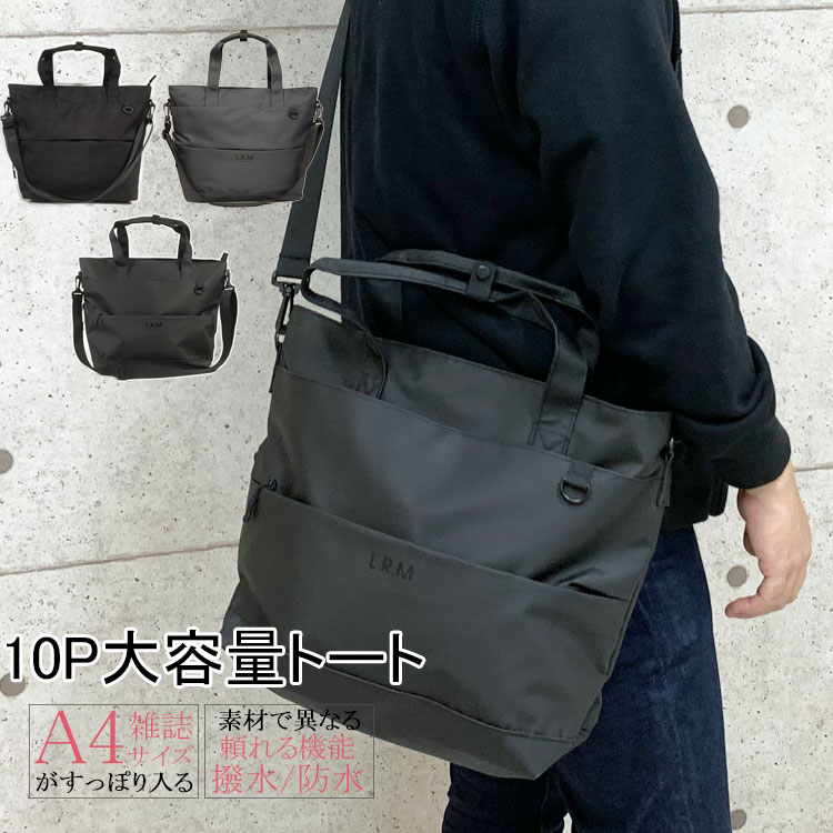 トートバッグ メンズ ビジネスバッグ レディース 大容量 防水 通勤 通学 楽天市場】【3190円→2871円】トートバッグ メンズ 大きめ a4