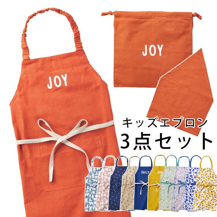 小金谷様キッズエプロン　かぶるだけ　三角巾（追加） 小金谷様キッズエプロン かぶるだけ 三角巾（追加