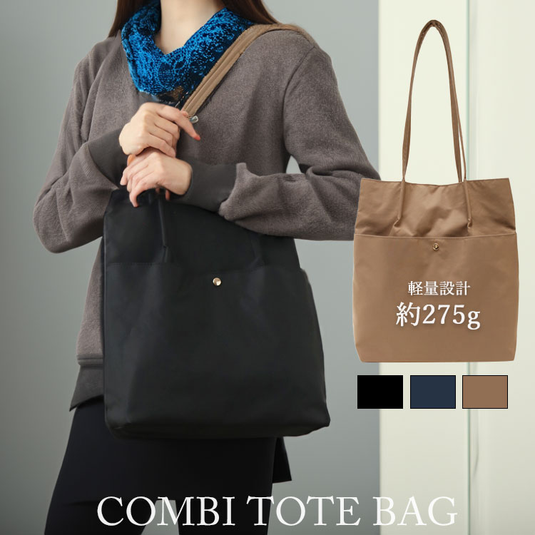 楽天市場】トートバッグ レディース a4 通勤 軽量 軽い 大きめ