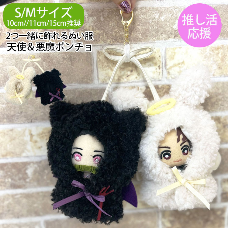 ぬい服 10cm ちびぐるみ おすわり うさぎ 着せ替え服 2着セット 10cm】着ぐるみ うさぎケープ | Little Closet │ ぬい服の通販