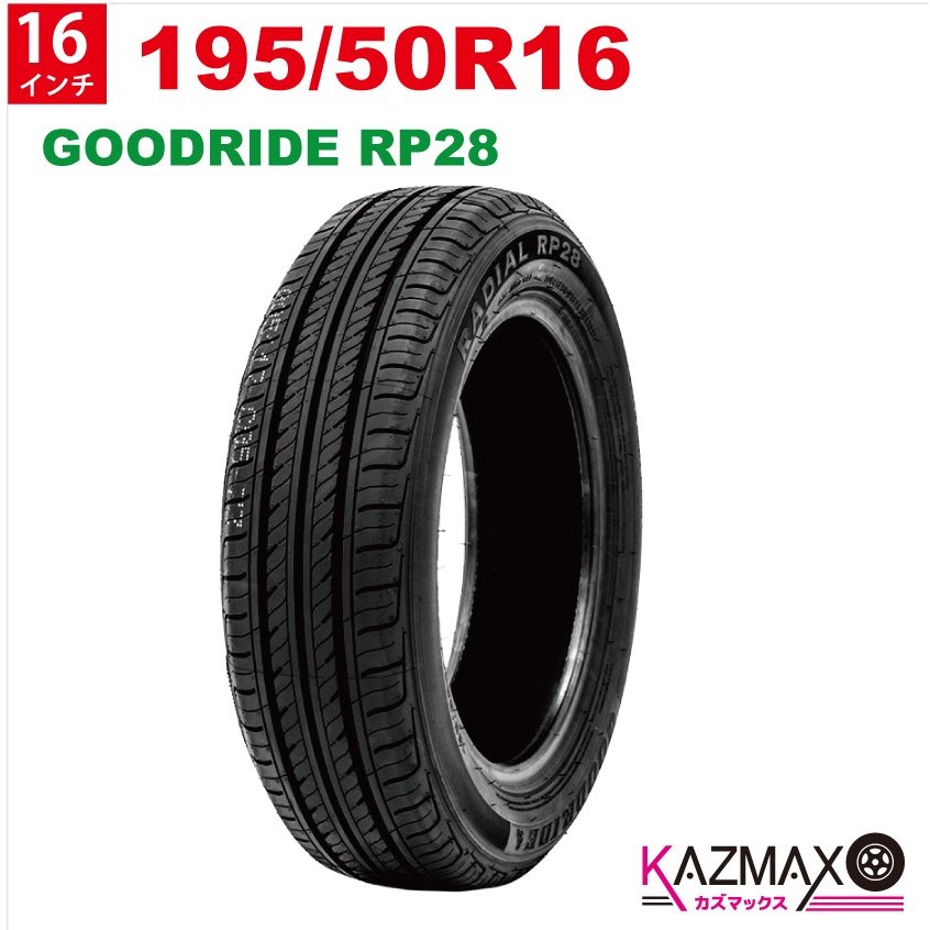 楽天市場】205/60R16 サマータイヤ GOODRIDE RP28 タイヤ単品 夏タイヤ