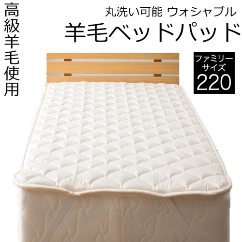 楽天市場】ベッドパッド 羊毛 ウール100% 洗える ワイドダブル 150