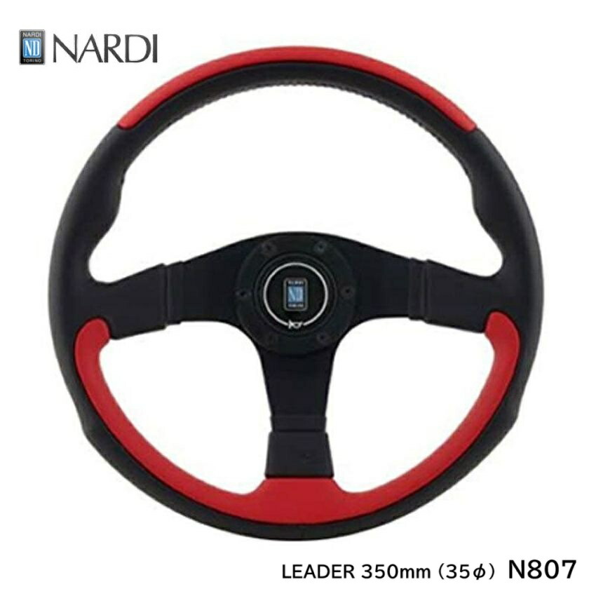 楽天市場】NARDI personal TROPHY 35φ (350mm ブラックレザー