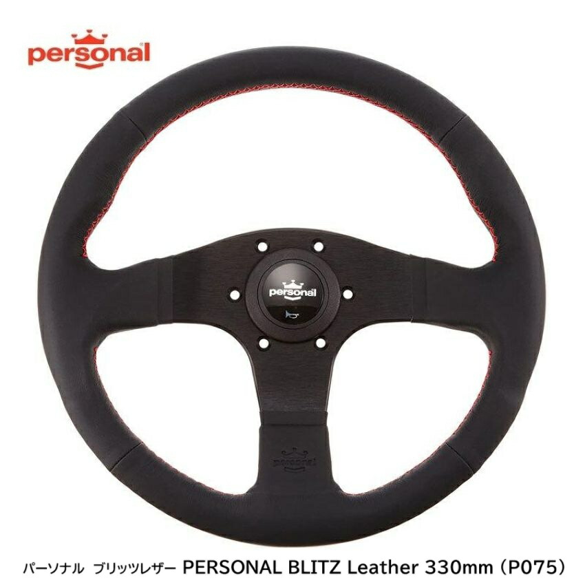 NARDI コンペティション 33φ N081 ステアリング NARDI コンペティション33 ブラックパンチング