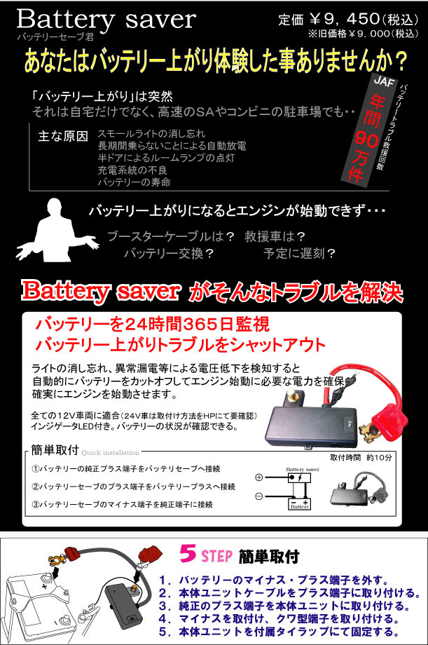 力強さ会社 蓄電池書き込む人主 12vバッテリー積む車輛用法 汎用麗しさ Power Enterprise Battery Saver バッテリー 上昇阻礙 バッテリーチェッ列車 カーバッテリー用 車バッテリー用 貨物輸送無料 沖縄県および離島は略す Acilemat Com