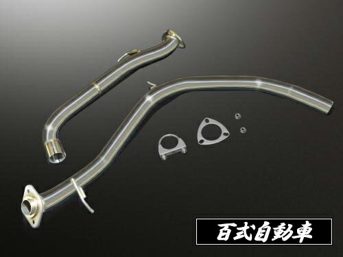 百式自動車 【 CR-Z ZF1 / LEA-MF6用 】 商品コード: フルストレート ZF-050 センターパイプ
