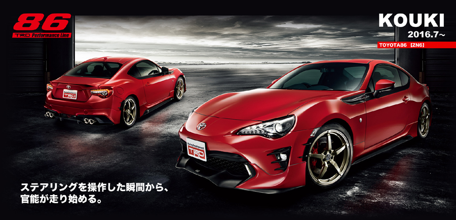 楽天市場 Toyota 86 ハチロク Zn6 Fa用 ｔｒｄ 全長調整式サスペンションセット 車高調 40段減衰力調整 品番 Ms290 Trd Performance Parts Kazoon カー用品 楽天市場店