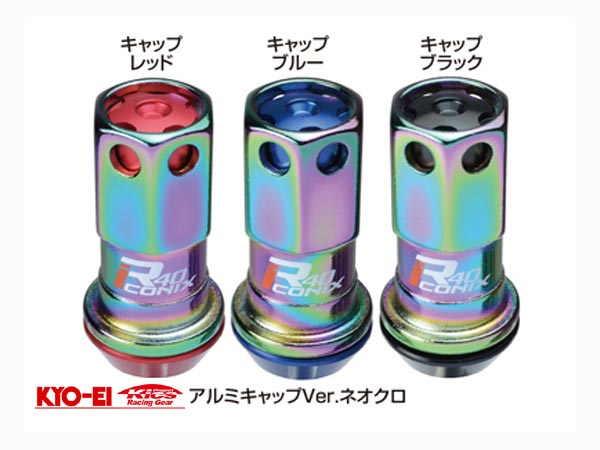 [ M12×P1.5 ネオクロ/ブルーキャップ ] キョウエイ レーシングコンポジットR40 アイコニック (アルミ製キャップ) ロック＆ナットSET 品番：RIA-11NU (KYO-EI KYO-EI Raing Composite R40 iCONIX) ※送料無料 (沖縄県および離島は除く)
