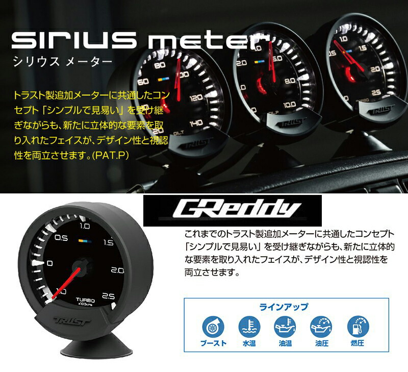 楽天市場 トラスト Greddy シリウス メーター Obdセット ブースト計 Suzuki Can用 コード Trust Greddy Sirius Mater Obd Set For Suzuki Can Kazoon カー用品 楽天市場店