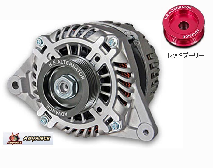 アドバンス ハイエフェンシーオルタネーター 130A (シルバー) プーリーカラー