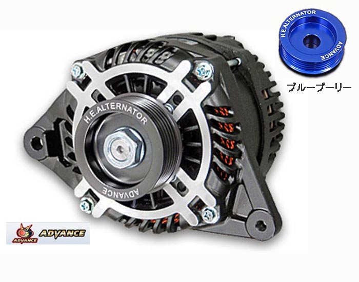 楽天市場】【 レガシィ BL5, BP5 / EJ20用 】 アドバンス ハイエフェンシー オルタネーター 130A (ブラック)  プーリーカラー：ガンメタ 品番： HE130-012B (ADVANCE HIGH EFFICIENCY ALTERNATOR) ※送料無料  (沖縄県および離島は除く) : KAZOON カー用品 楽天市場店