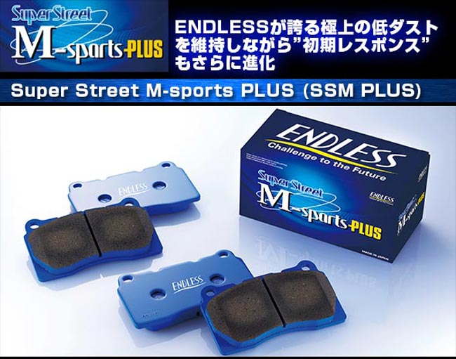 品質が ブレーキパッド SSM PLUS フロント用 <br>SuperStreet M-Sports