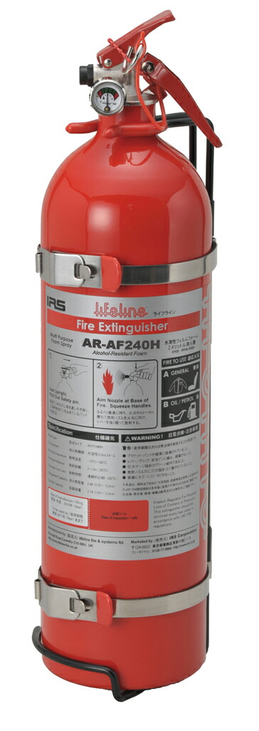 [ AFFF 2.4リットル ] ＩＲＳ ライフライン AFFFフォーム 手動式消火器　品番：AR-AF240H / IRS MOTORSPORT 車両火災, 防災, 車輌被害消化用品 ※送料無料 (沖縄県および離島は除く)