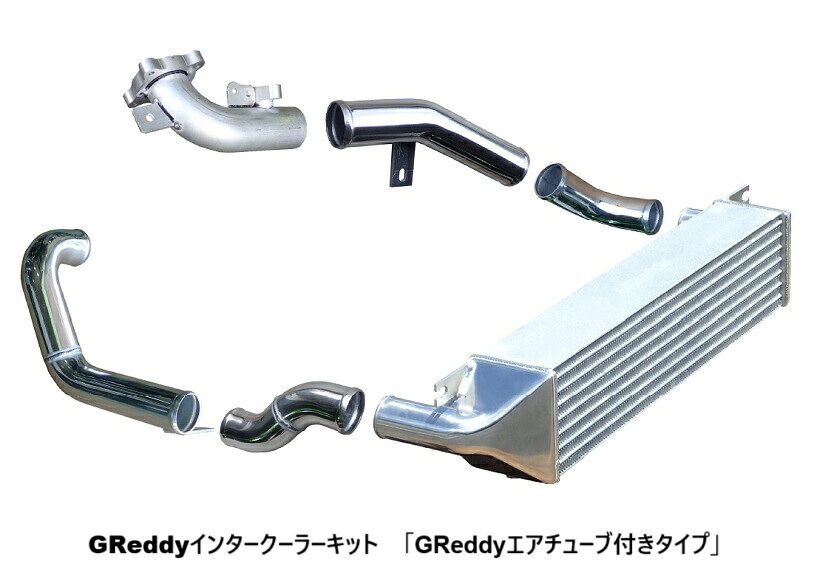 【 個人宅発送可能 】TOYOTA GR Yaris (ＧＲヤリス)　4BA-GXPA16 / G16E-GTS用 トラスト GReddy インタークーラーキット 【GReddyエアチューブ付きタイプ】　コード： 12010215　(TRUST GReddy Intercooler Kit 正規品) 送料無料 ※沖縄県その他離島は別途送料がかかります。｜KAZOON