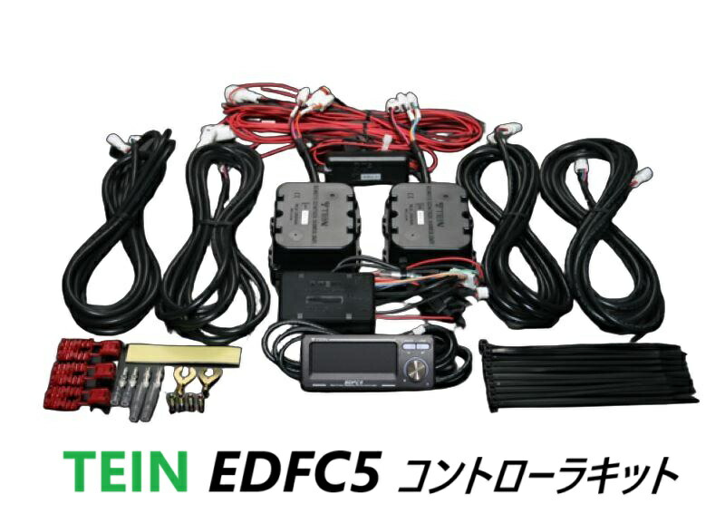 楽天市場】TEIN EDFC MOTOR KIT (M12-12) 品番： EDK05-12120