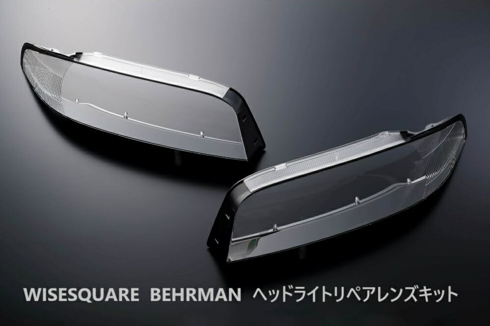 楽天市場】即納 WISESQUARE ワイズスクエア ヘッドライト リペア