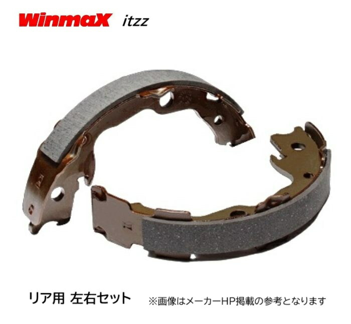 TOYOTA 86 (ハチロク)　ZN6 (全グレード対応)用 WINMAX itzz R2 パーキングシュー 品番： RS2-S7003 サイドブレーキインナーシュー 左右セット (ウィンマックス Rear Inner-shoe L&R set 正規品) ※送料無料 (沖縄県および離島は除く) 14,796円