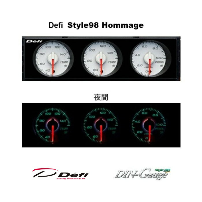 ☆ Defi DIN Gauge Style21 DF14403 3連メーター☆ 楽天市場】Defi デフィ DIN-Gauge Style21 ディンゲージ