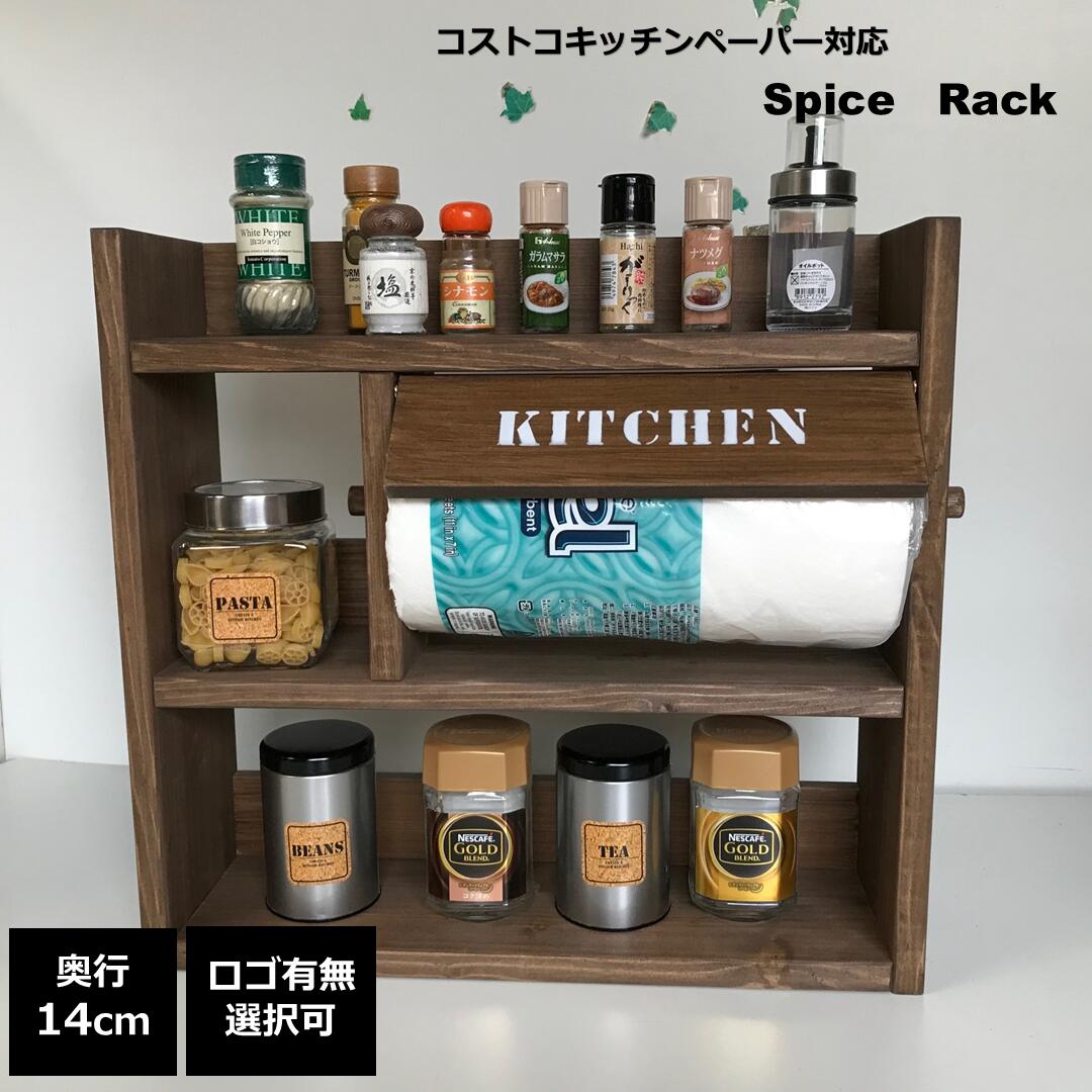 【楽天市場】【ヴィンテージ風 】スパイスラック キッチンラック コストコキッチンペーパー キッチンペーパーホルダー 3段 スパイスラック