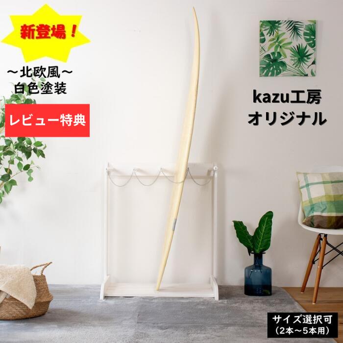 NEW ハンドメイド　ボードベッド グリーン　サーフボードスタンド NEW ハンドメイド ボードベッド グリーン サーフボードスタンド