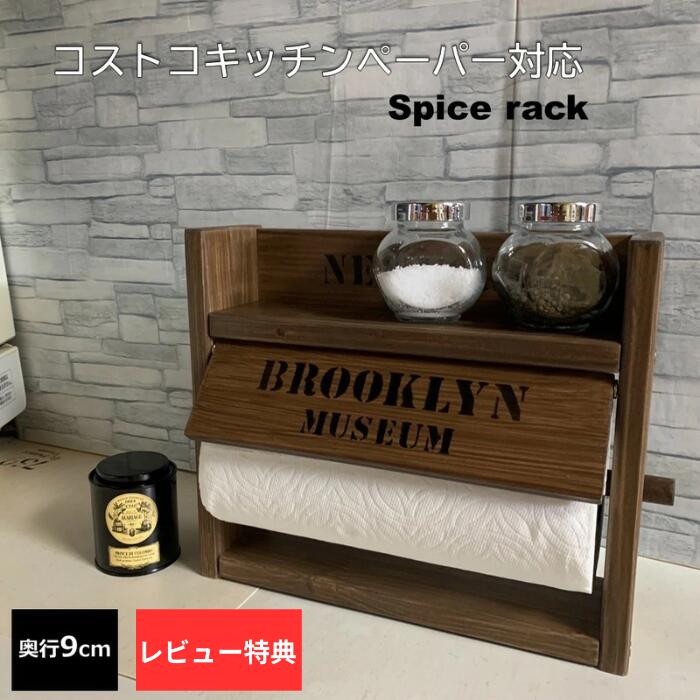 楽天市場】スパイスラック 木製 キッチンラック 3段 コストコキッチン