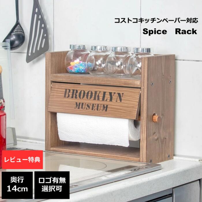 楽天市場】スパイスラック 木製 キッチンラック 3段 コストコキッチン