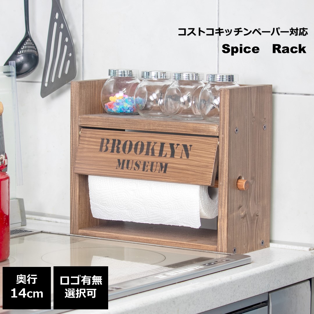 楽天市場】【コストコペーパー対応】 スパイスラック キッチン
