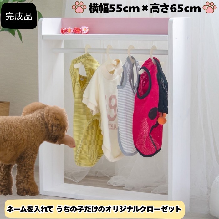 犬服納める仕合わせ 木製 名入れ無料 日本製愛玩動物 仕合わせ W55×H65 ベビー服兼用 押し入れ 手あそび 乳飲み子 もの言う花装具 ベビー服 愛玩動物納める 犬調度品 犬服 先んじる kazu作業場 文芸評論排他的権利