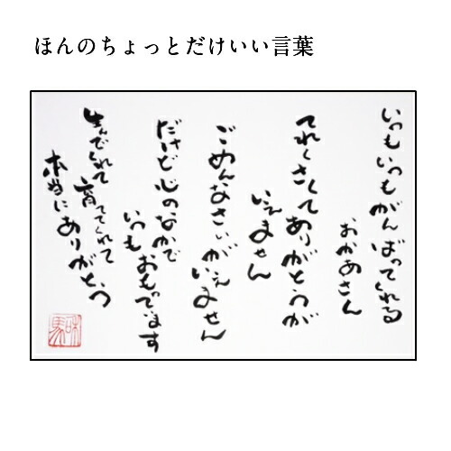 謎の詩人和馬直スーパーカラーピクチャー(A3サイズ)【書画/インテリア/御祝い/メッセージ/ギフト/贈り物/贈答品/詩人】
