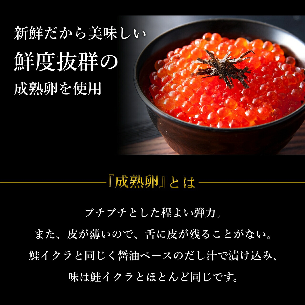 正規取扱店 北海道根室産 極上鱒いくら 内容量250g イクラ いくら 醤油漬け 鱒 マス ます 魚卵 鮭卵 冷凍 北海道産 北海道グルメ セット 海鮮  海鮮丼 御歳暮 お歳暮 贈答用 御祝 プレゼント ギフト 記念日 qdtek.vn