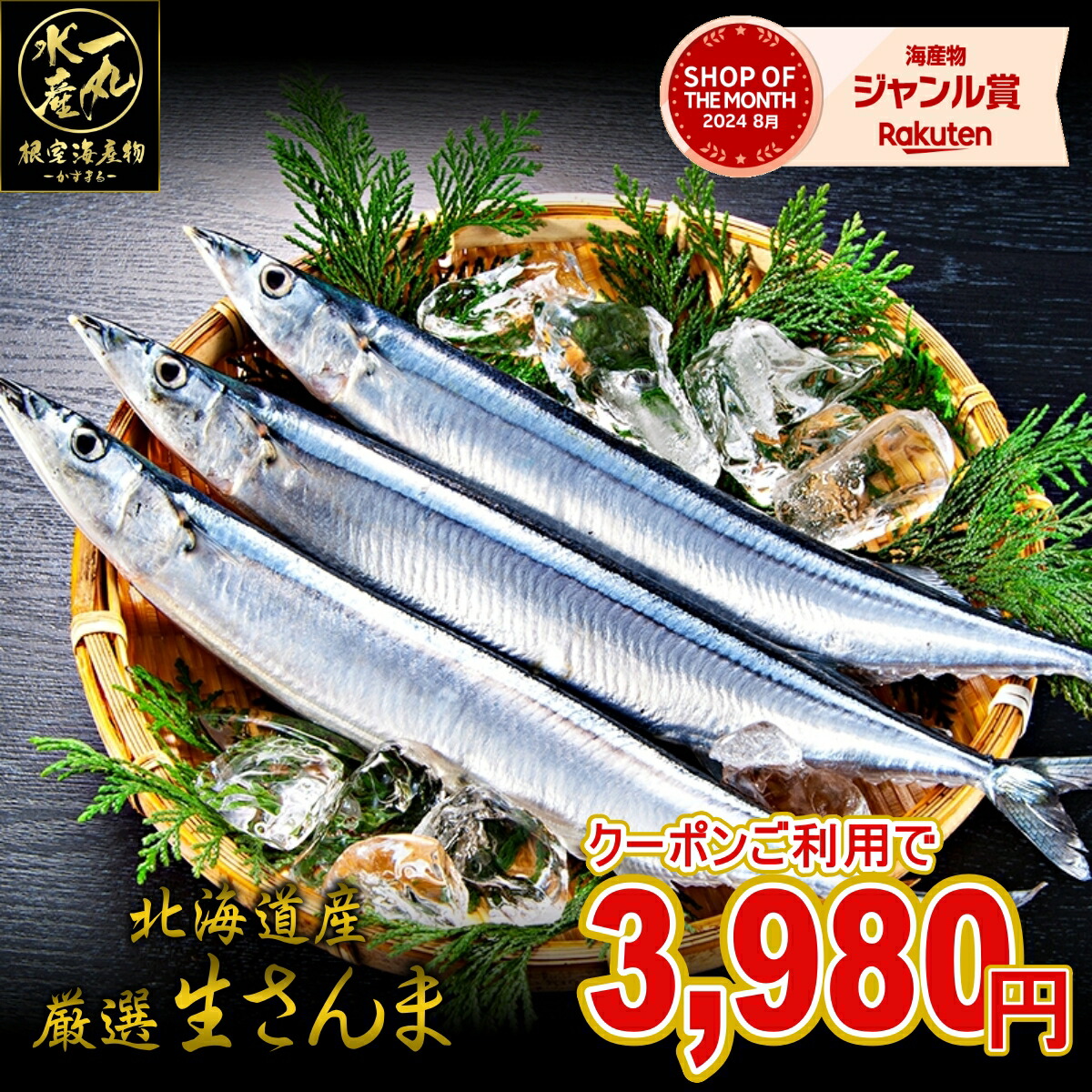 さんま‼️ 楽天市場】【予約商品次回発送予定日は2026年9月頃から】 4kg詰め 35尾