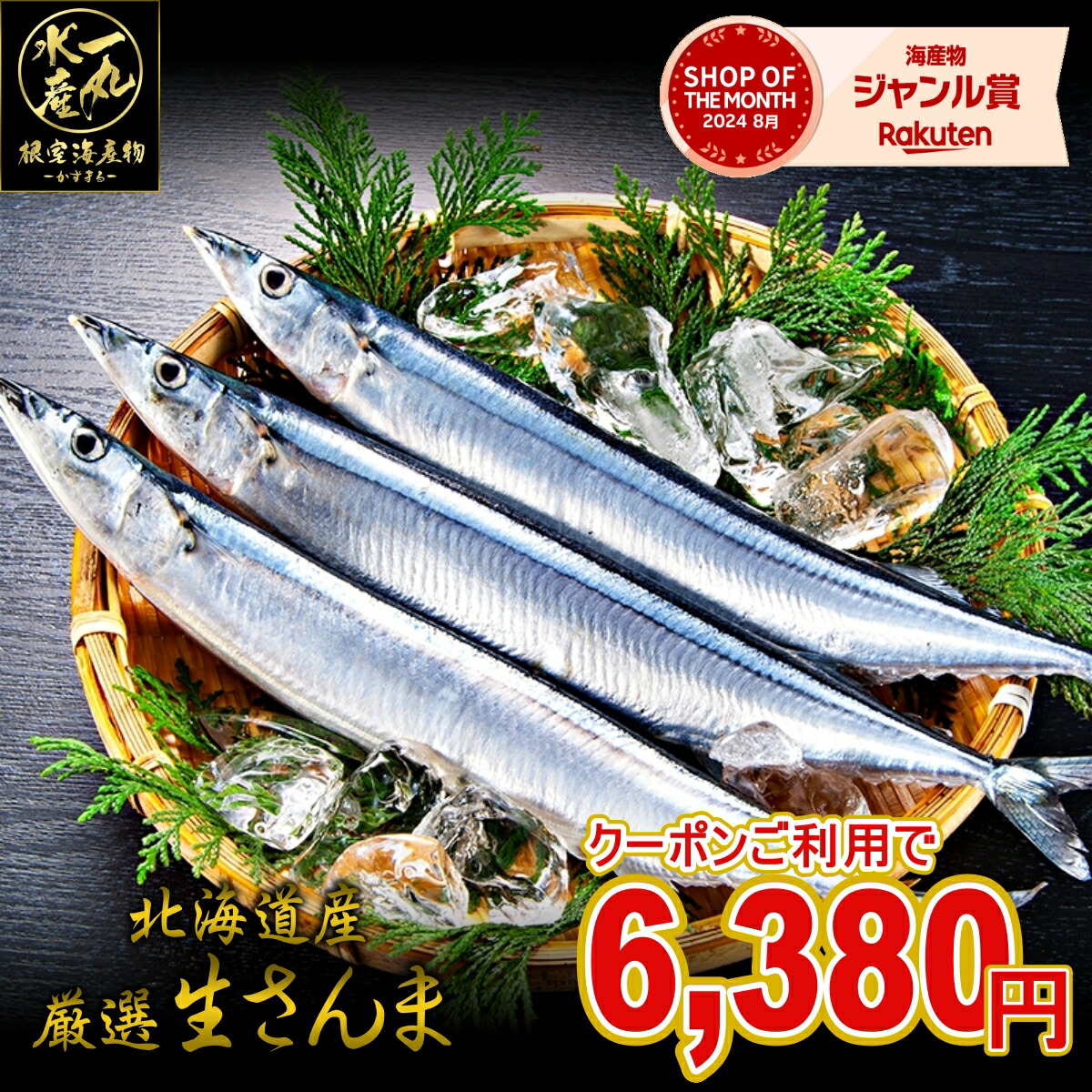 楽天市場】送料無料 1匹重量120g以上！三陸水揚げ生さんま 新物生