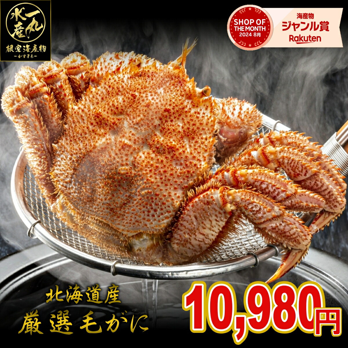 【楽天市場】【1,000円OFFクーポンで⇒送料無料9,980円！】 北海道根室産 毛ガニ 400ｇ前後2尾 毛がに 毛蟹 けがに カニ かに 蟹  kani 北海道産 北海道グルメ セット 海鮮 贈答用 御祝 ギフト 御歳暮 送料無料 : 根室海産物 一丸水産-かずまる-