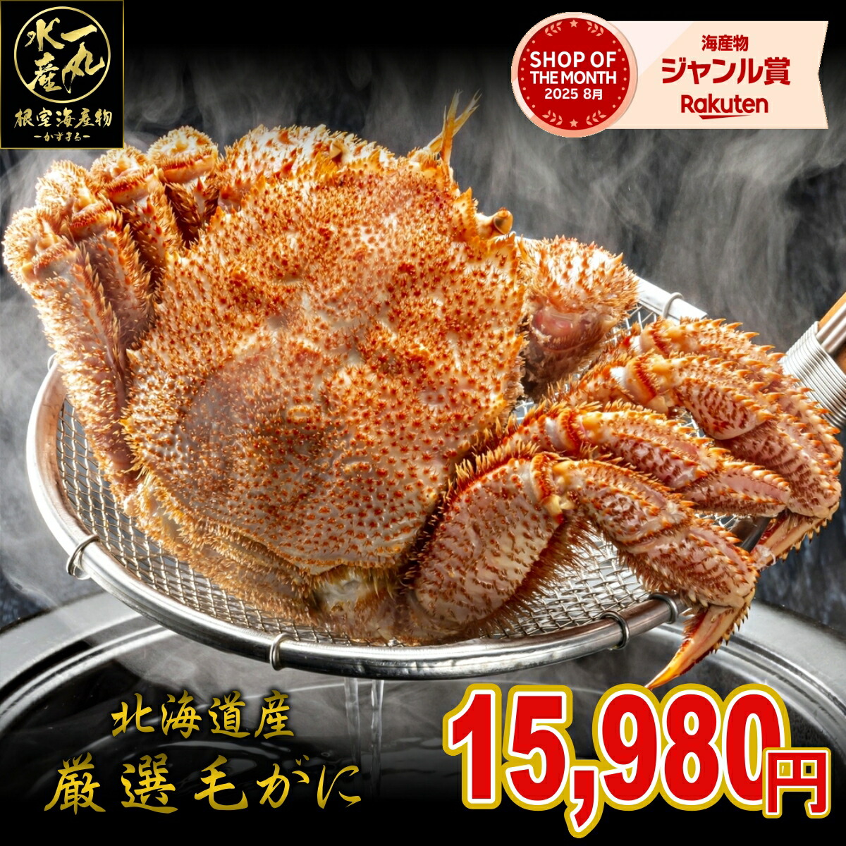 カニ　根付　天然素材 imgrc0130979420.jpg