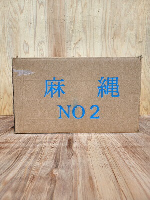 麻縄 ７２２ 1箱6巻入 約５粍×約４９０ｍ 【あさなわ アサナワ 造園原材料 緑化原材料 園芸原材料 麻ひも 麻紐 生まれながら衣料繊維 黄麻 ジュート麻なわ 丸三】