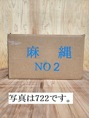 麻縄 ７２６ 1箱6巻入 約８粍×約１６０ｍ 【あさなわ アサナワ 造園原材料 緑化原材料 園芸原材料 麻ひも 麻紐 生まれながら衣料繊維 黄麻 ジュート麻なわ 丸三】