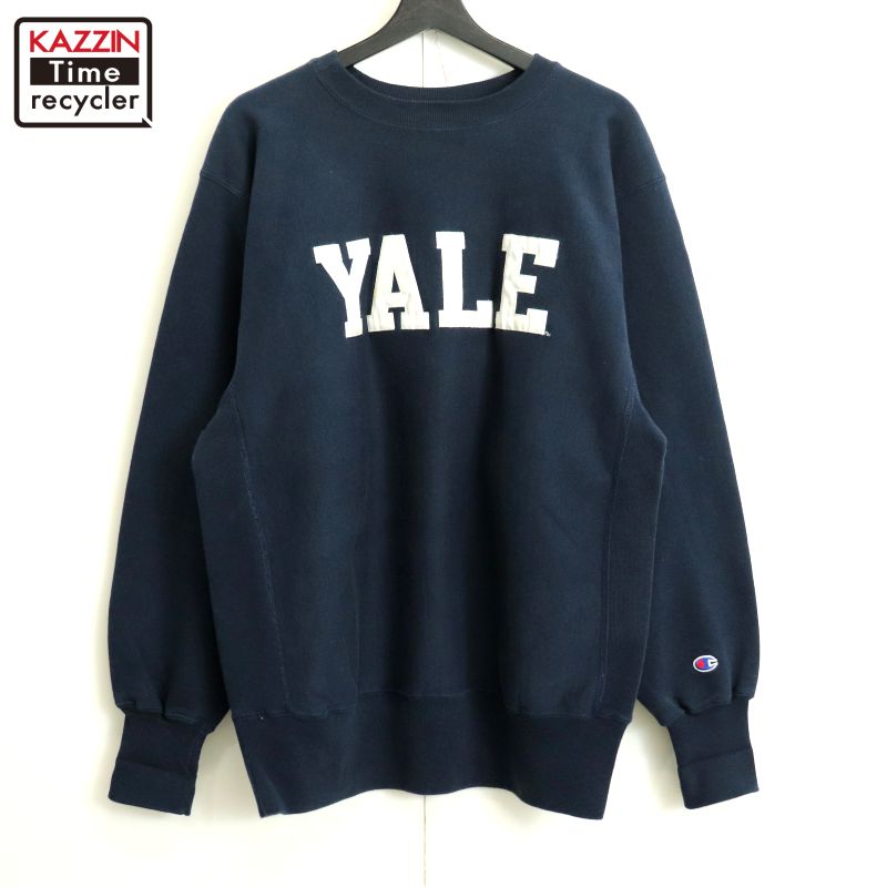 P10倍 90s ヴィンテージ はやりっ児 Champion YALE 分科大学 リバースウィーブスウェット 古着 ★ メンズ 書きあらわすXL大きさ 米国海軍