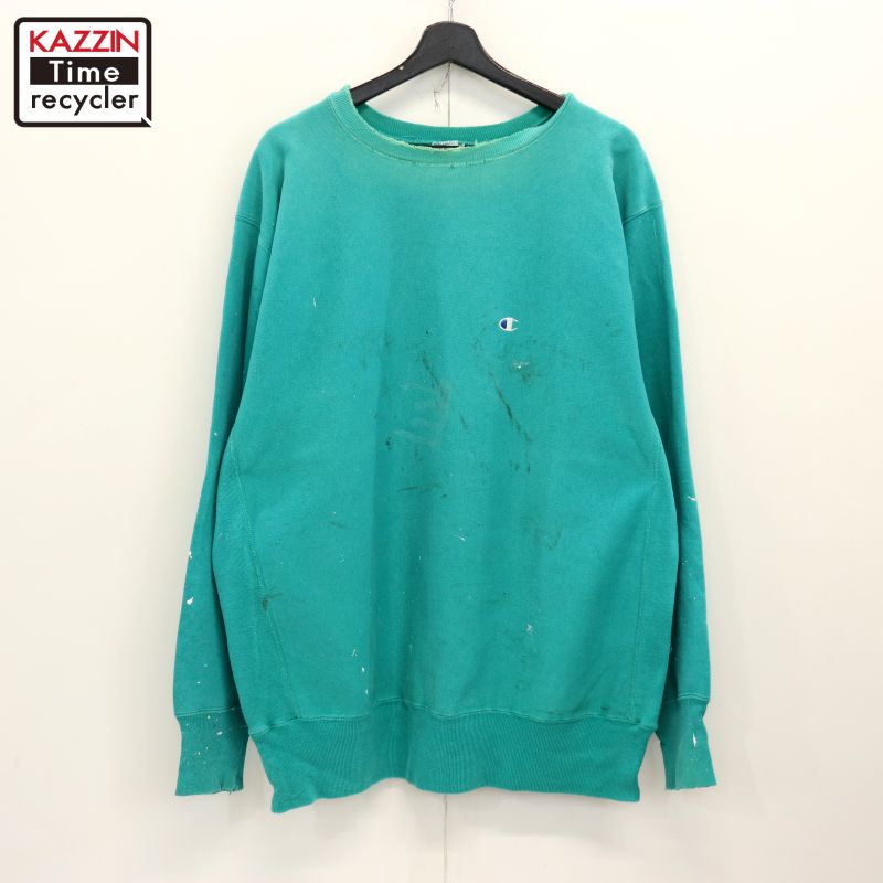 90s USA製 ヴィンテージ チャンピオン Champion 目付き ペンキ リバースウィーブスウェット 古着 ★ メンズ 表記XXLサイズ ターコイズブルー|Vintage古着屋 KAZZINTimerecycler