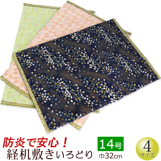 仏具 高級経机 経机敷付き 02kyos-iro14.jpg