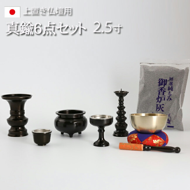 【百貨店SALE P5倍+引き換え証】【仏具】仏具書き割り『上置き仏壇用 ５完全無欠さ（金管楽器製）＆おりん書き割り』[ミニ仏壇 小型仏壇 小型上置型仏壇] (おりん りん リン 仏壇 法要 鈴 リン台 りん台 ミニ仏壇 今めかしい仏壇 家具調 仏具書き割り 仏具書き割りりん棒 法事 仏壇装置)