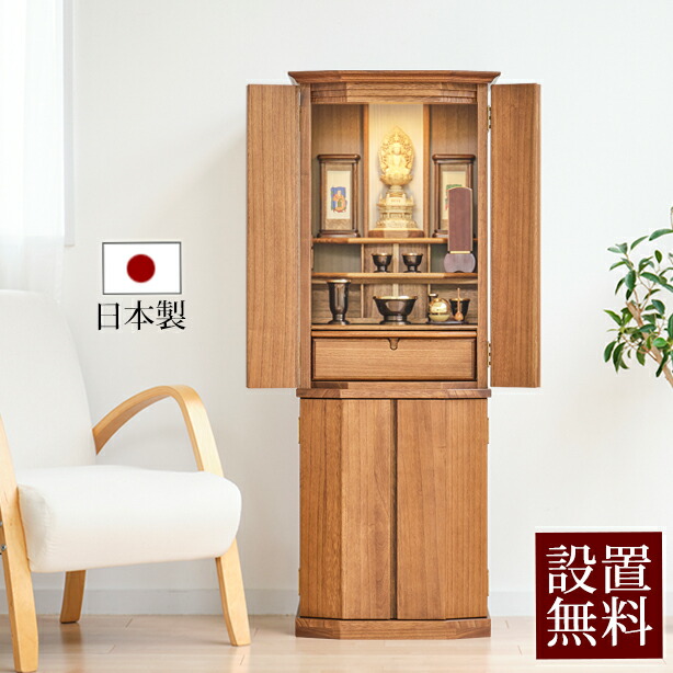 【百貨店SALE P10倍+引き換え証】国産 今めかしい仏壇 アニー 43号【引きうける付き添い人】 日本製 桐 仏壇 今めかしい 仏壇 今めかしい 御前上等 室内装飾仏壇 家具調仏壇 仏壇台 台付き添い人 浄土宗 浄土真宗 真言宗 日蓮宗 浄土宗 曹洞宗 天台宗 お仏壇 真宗大谷派 床置き 直置き リビング 洋風 )