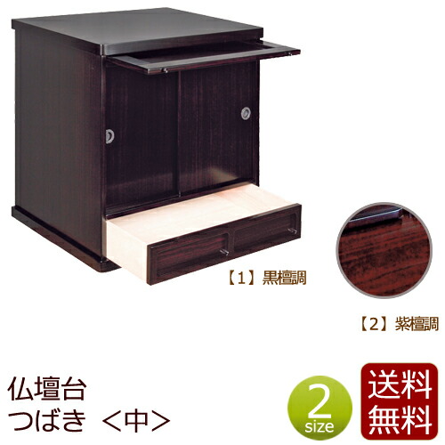 仏壇台 ハイタイプ 仏壇下台 チェスト コンパクト おしゃれ ミニ仏壇 モダン 楽天市場】モダン仏壇台 『ラパン＜65＞』仏壇 台 モダン 仏壇台 仏壇