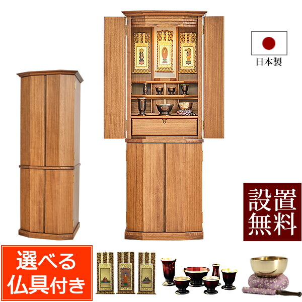 仏具セット付き 国産 モダン仏壇 アニー 43号 仏具付き 保証付き 日本製 桐 仏壇 モダン 仏壇 おしゃれ 家具調仏壇 仏壇台 台付き 浄土宗 浄土真宗 真宗大谷派 本願寺派 真言宗 日蓮宗 浄土宗 曹洞宗 天台宗 床置き 直置き septicin Com