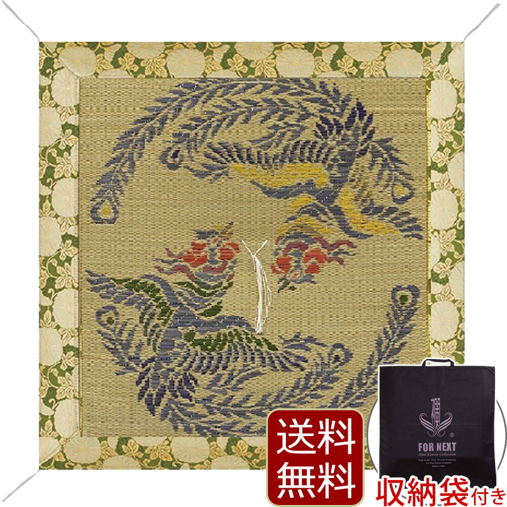 【百貨店SALE P5倍+クーポン券】仏具 『仏壇用座蒲団 リヴァーシブル命のせんたく鳳凰』目の前座蒲団 お寺さま様用座蒲団 法事用座蒲団 ( 御盆 新盆 初盆 仏壇 住職 座蒲団 お供え 仏前座蒲団 おお坊っちゃん 御盆装置 法事 法要 お寺さま 仏壇装置 仏壇仏具 いぐさ い草 ざぶとん )