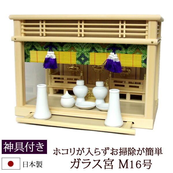 【百貨店SALE P5倍+クーポン券】神棚・神具 『硝子宮 M１６号＋神具書き割りA』【z0106】( 箱宮 お宮 三社 棚板 書き割り 桧 檜 ヒノキ 国産 板 霊殿 初詣 受かる念じる 御守り 今めかしい神具 今めかしい 今めかしい 目論む 今めかしい箱宮 ガラスケース入り口・入口 硝子 オシャレ 今めかしい神棚 神道 )