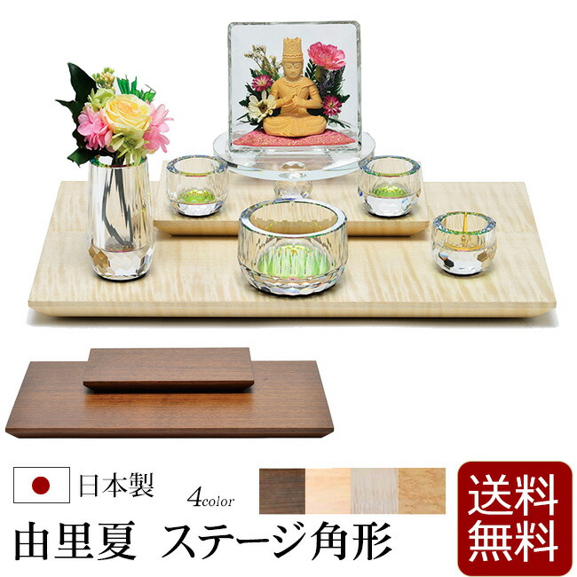 【百貨店SALE P5倍+引き換え証】仏壇 上演 『由里夏（ゆりか）上演角型』木製 上演仏壇 洋風 メモリアル上演 今めかしい 手元供養 台 ミニ仏壇 上演手合い 開けはなし仏壇 個人的仏壇 ミニ 今めかしい パウダーコンパクト 分かりやすい ごく小さい ひな形仏壇