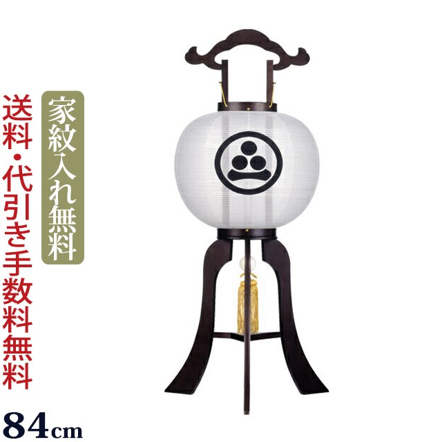 【ポイント5倍+クーポン】 盆提灯 家紋『家紋入り盆提灯 松月 11号（木製）』家紋提灯 家紋入れ無料 盆ちょうちん お盆提灯 行灯 提灯 岐阜提灯【送料無料 _spsp1304】(仏壇 仏具 おしゃれ お盆 灯篭 初盆飾り 初盆 新盆 ちょうちん お盆用提灯)