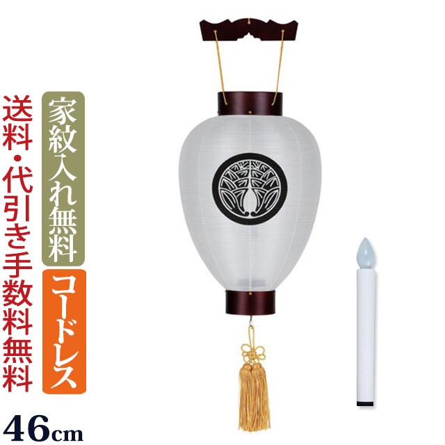 盆提灯 家紋 『家紋入り盆提灯 吊り提灯 御所提灯 銘木 桜(木製)』 家紋入れ無料 盆ちょうちん お盆提灯 行灯 提灯 岐阜提灯 吊り下げ【楽ギフ_包装】 ( 仏壇 仏具 初盆 新盆 お盆飾り 盆 お盆 初盆飾り 新盆飾り おしゃれ )